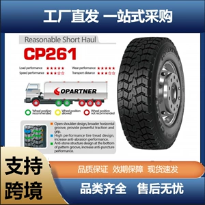 Copartner 9.5R17.5-18Pr CP261 Aparıcı Təkər, Aşağı Yuvarlanma Müqavimətli