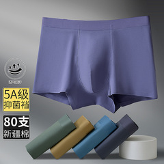 High-end 80 count Xinjiang cotton seamless men's underwear breathable mulberry silk antibacterial crotch boys' boxer shorts wholesale