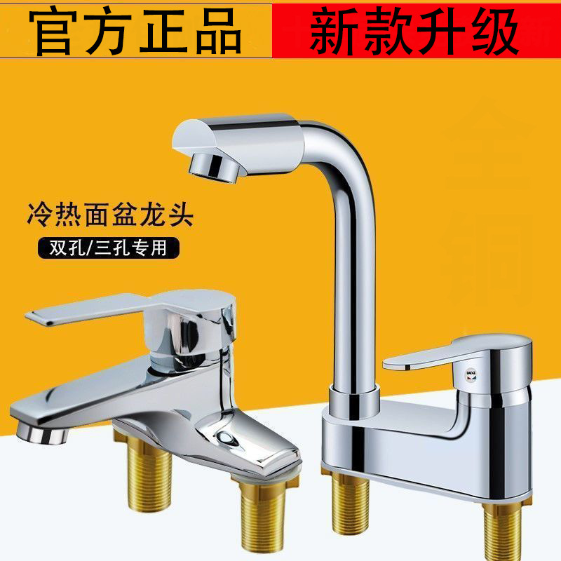 洗脸盆双孔水龙头冷热水二合一头面盆洗脸池龙头卫生间