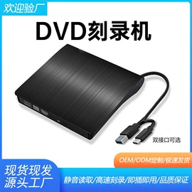 光驱、刻录机;笔记本配件;移动硬盘盒