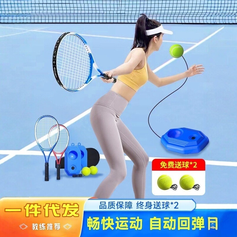 Tennis Racket Single Training Tennis One Person Beginner Rebound Trainer Single Player with String Fixed Self-Playing