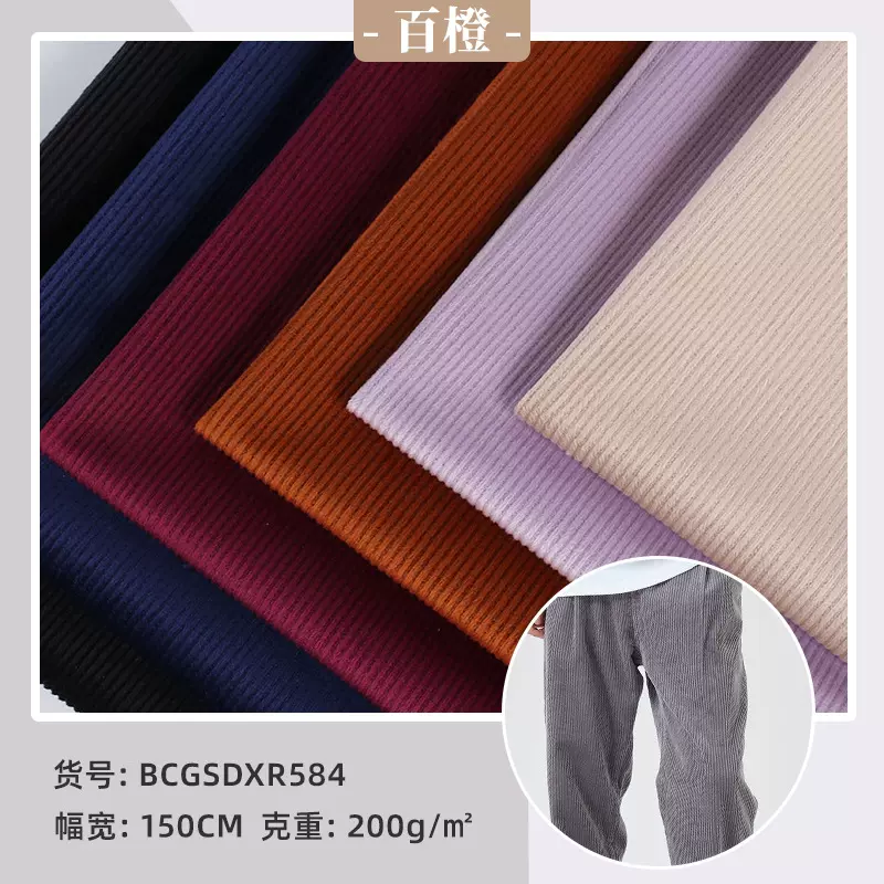 全涤11条细条针织条灯芯绒面料  3D经编11坑无弹灯芯条短毛绒布料