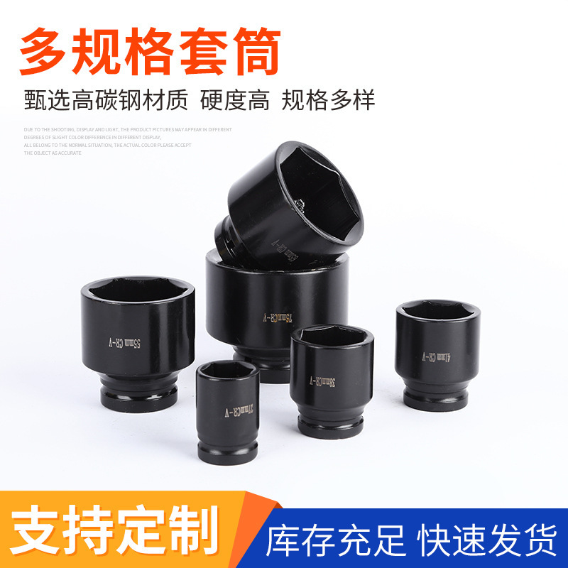 厂家套筒 规格齐全高碳钢电泳六角对边风炮套筒汽车轮胎扳手