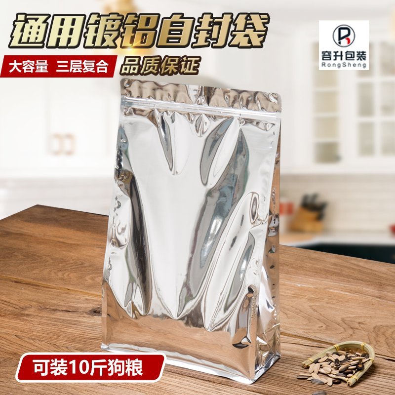 铝箔袋特大号10斤狗粮猫粮包装袋八边封加厚自封袋密封袋通用批发