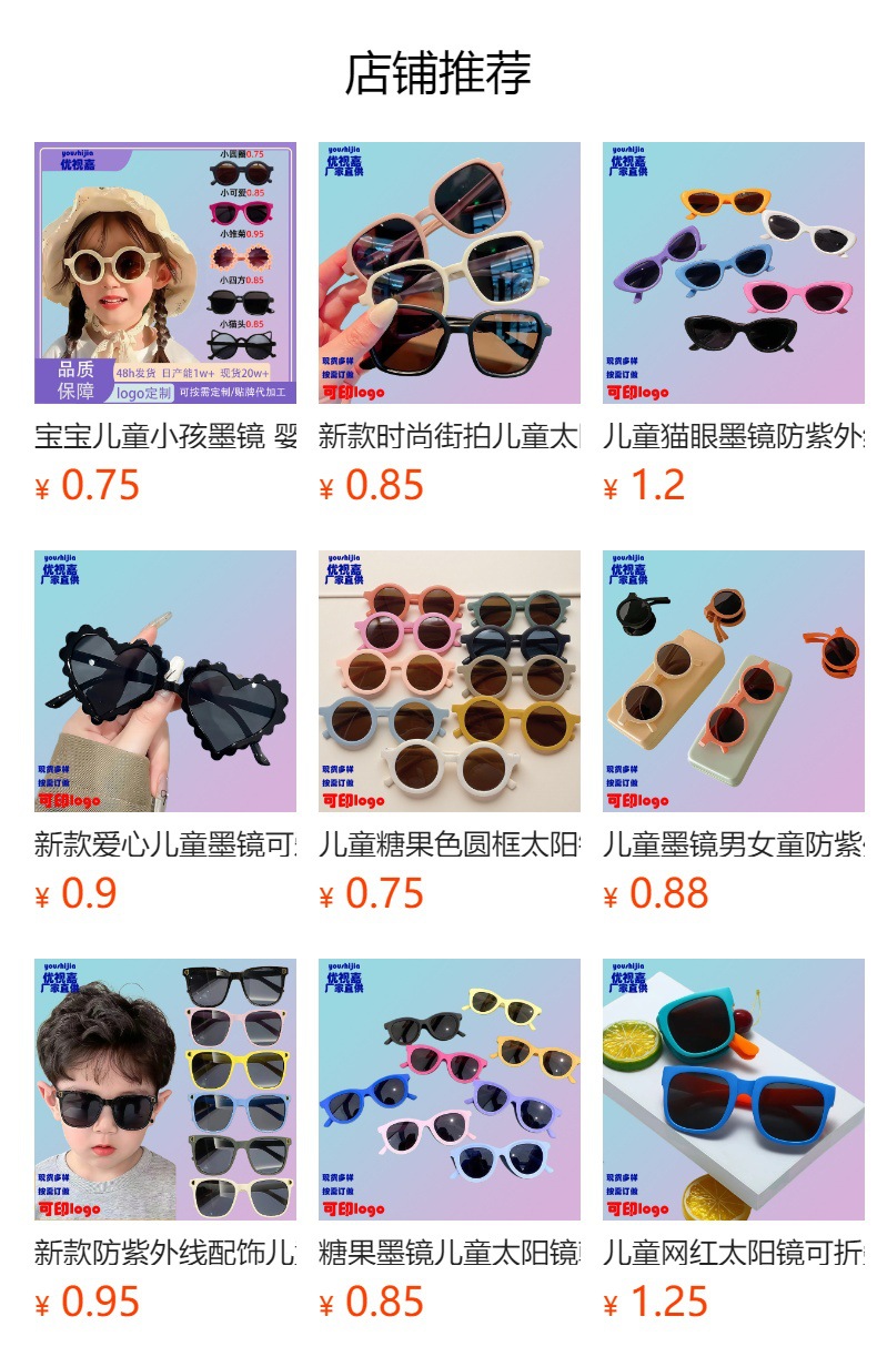 预览状态下无法点击,发布后,可点击跳转到对应的商品页面