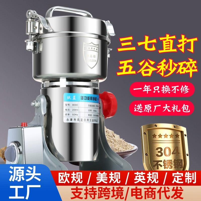 Машина для измельчения и измельчения зерна в традиционной китайской медицине Ультратонкий бытовой небольшой шлифовальный станок Сухой шлифовальный и измельчительный станок для лекарственных материалов