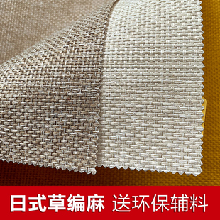 Rattan Linen Wall Covering Seamless New Chinoiserie Living Room 2025 Thickeneded Ancient Style Whole House Japanese Wall Covering Burlap New Style