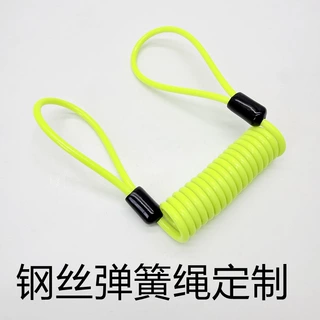 钢丝弹簧绳摩托车碟刹锁绳鱼竿提醒绳 渔具失手绳 头盔防盗绳