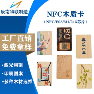 ����rfidľ���h��nfcľ�|���ߙn��Ƭ���lIC/M1/F08ľ�|�Ƶ귿��