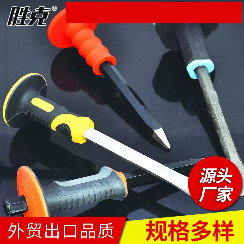 胜克石工凿厂家 双色胶柄石工凿子 六角尖平錾子批发胶套石工凿