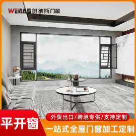 广东门窗铝合金唯纳斯断桥铝门窗双层玻璃安装系统门窗开平窗户