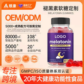 跨境定制褪黑素软糖睡眠片膳食补充剂褪黑色素软糖工厂OEM代加工