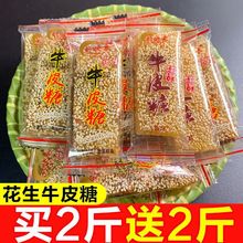 老式花生牛皮糖牛筋糖老牌子芝麻软糖牛筋糖童年回忆的零食源工厂