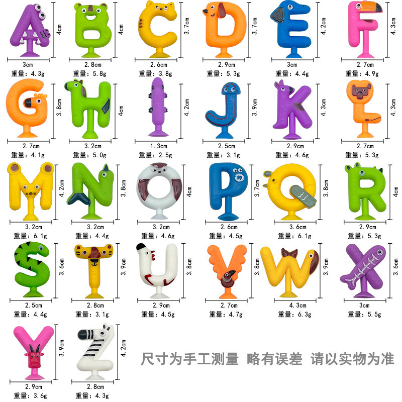 蒙氏早教英文字母吸盘玩具儿童益智字母玩具浴室戏水动物吸盘跨境|undefined