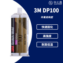 3M DP100͸  ٲմճ?z15R h֬ABz