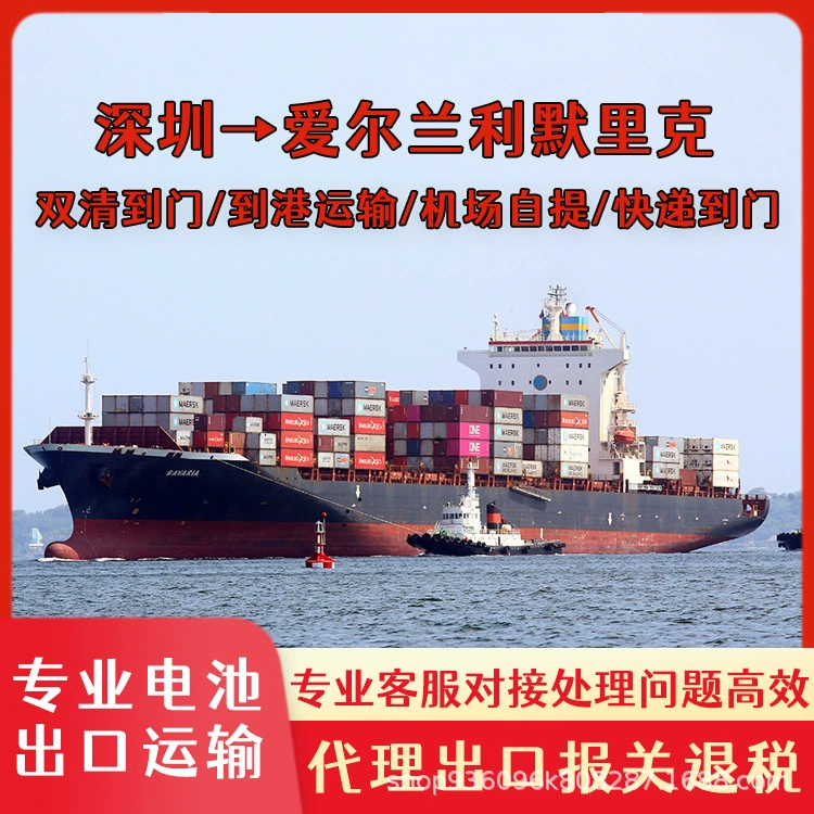 Коробка для хранения энергии Шэньчжэнь в Аллимерик воздушный транспорт, включая налог двойной очистки до двери CIF/DDP выделенная линия логистики