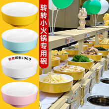 自助旋转小火锅转转碗网红多功能火锅店配菜盘密胺双层涮品展示盘