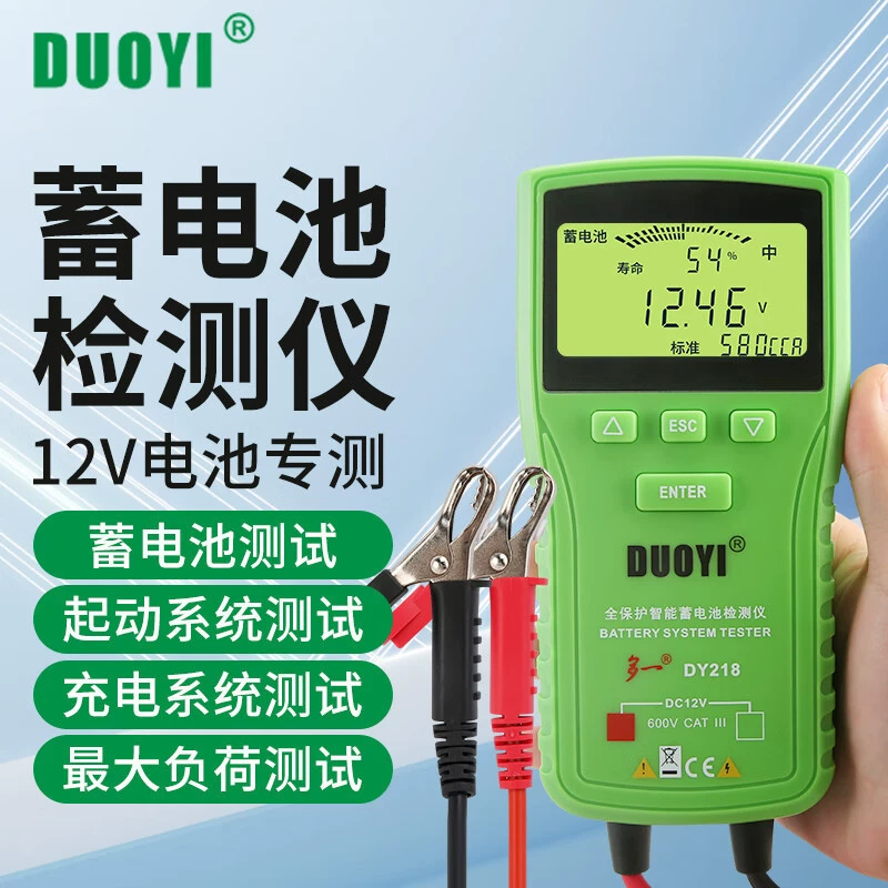Автомобильный аккумулятор детектор батареи Срок службы батареи аккумулятор измерение внутреннего сопротивления аккумулятора тестер запуска DY218