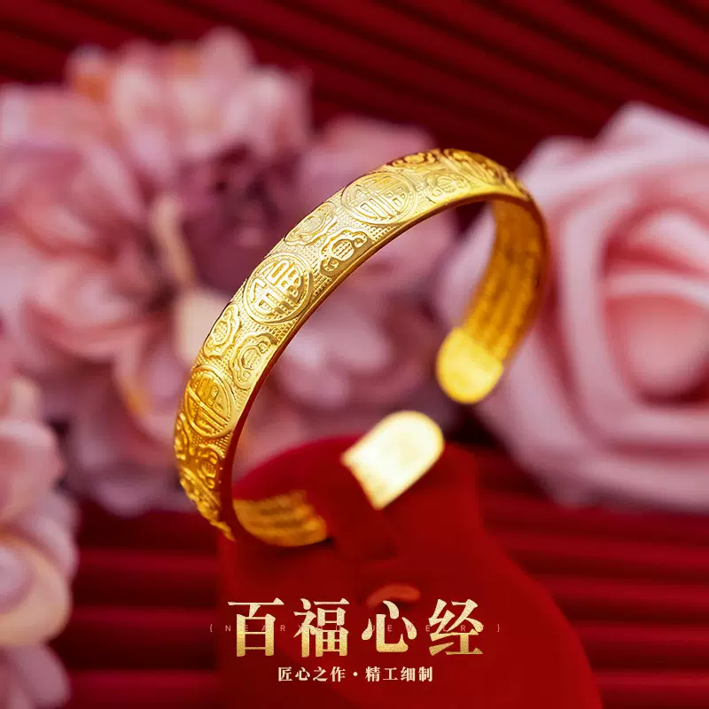 沙金手镯不掉色古法百福心经金色开口镀金首饰饰品女生情人节镯子