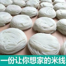 正宗昭通米线云南过桥米线半干米线粗细米粉蒙自米线云南特产小吃