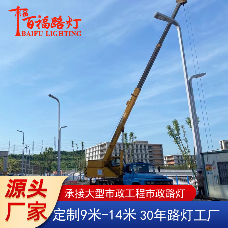 Manufacturer Customized Municipal Street Lights Highway Municipal 10.11m 12.15m W Double Arm Single Arm Municipal Road Lights Manufacturer Customized Municipal Street Lights Highway Municipal 10.11m 12.15m W Double Arm Single Arm Municipal Road Lights