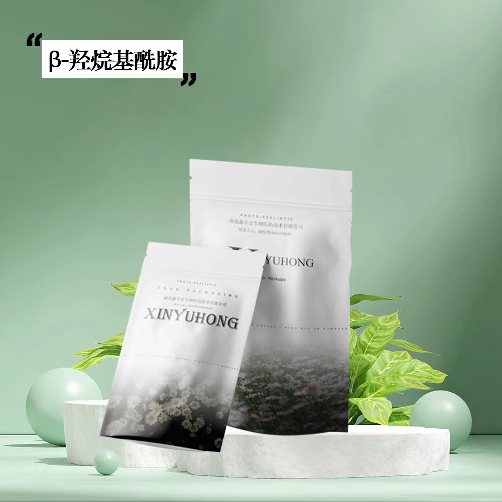 厂家供应 β-羟烷基酰胺 6334-25-4  白色粉末 鑫宇宏