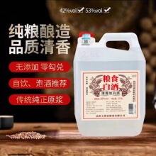 杏花白酒厂家清香型粮食酒42度53度63度桶装散装酒老酒批发 5L