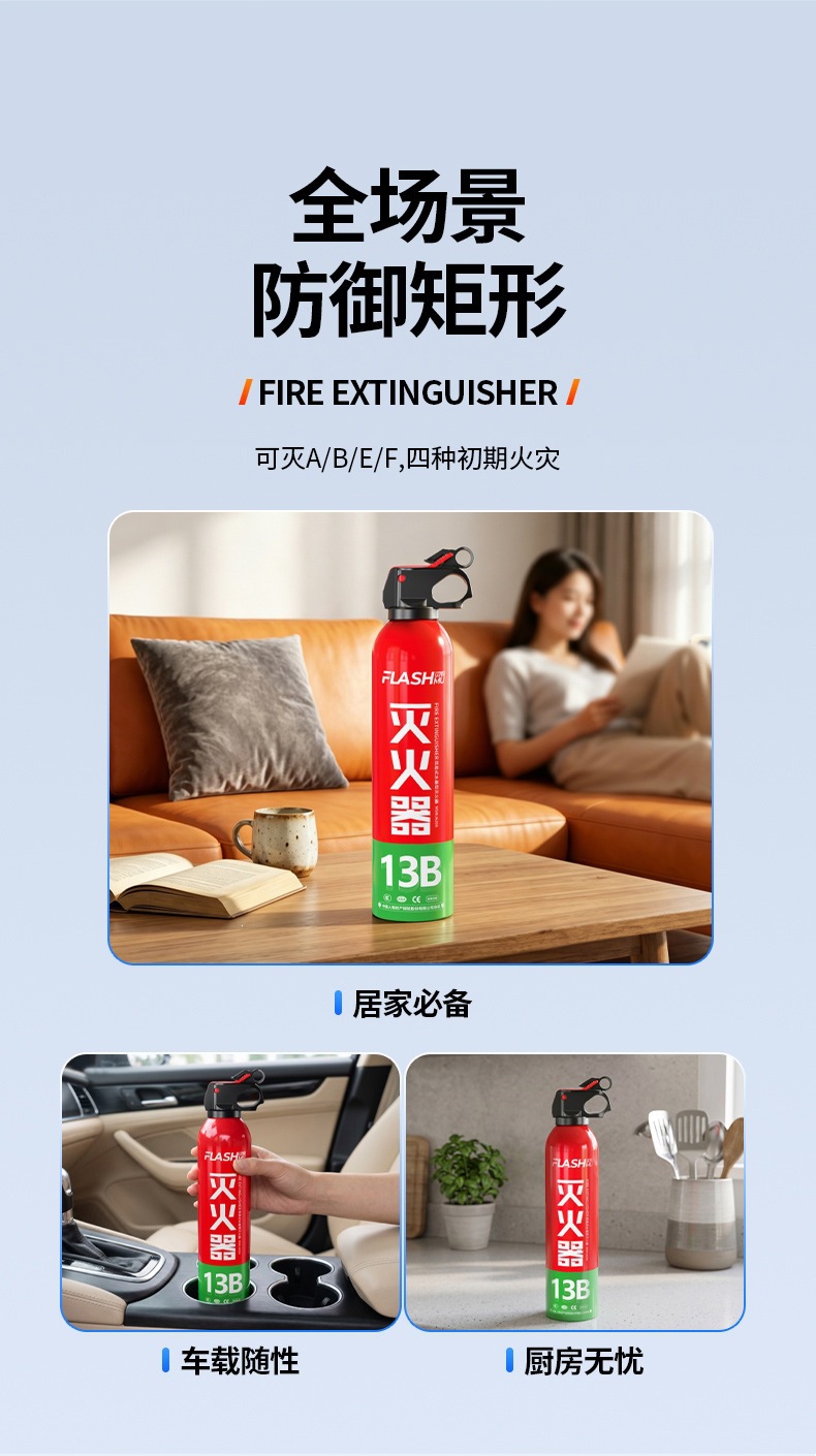 Car-Mounted Fire Extinguisher 13B Water-Based Vehicle Fire Extinguisher 620ml Household Portable Car Annual Inspection Fire Equipment