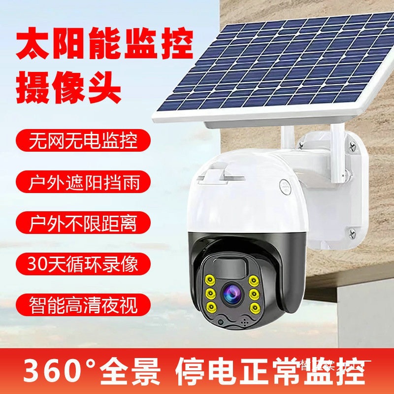 Cross-Border Solar Surveillance Camera 4g Outdoor Ultra-Clear Night Vision Mobile Phone Remote Monitor Wireless Other Wholesale