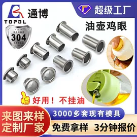 铆钉;电子五金材料;冲压加工