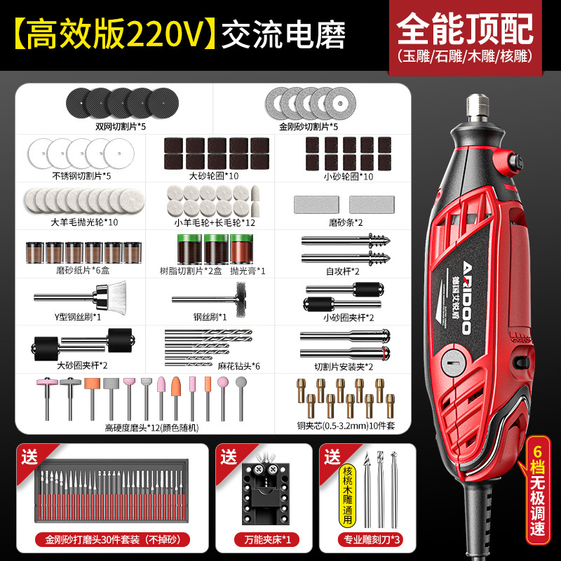 Molino eléctrico de 220V versión de alta eficiencia (combinación superior integral)/talla de jade, talla de piedra, talla de madera, talla nuclear