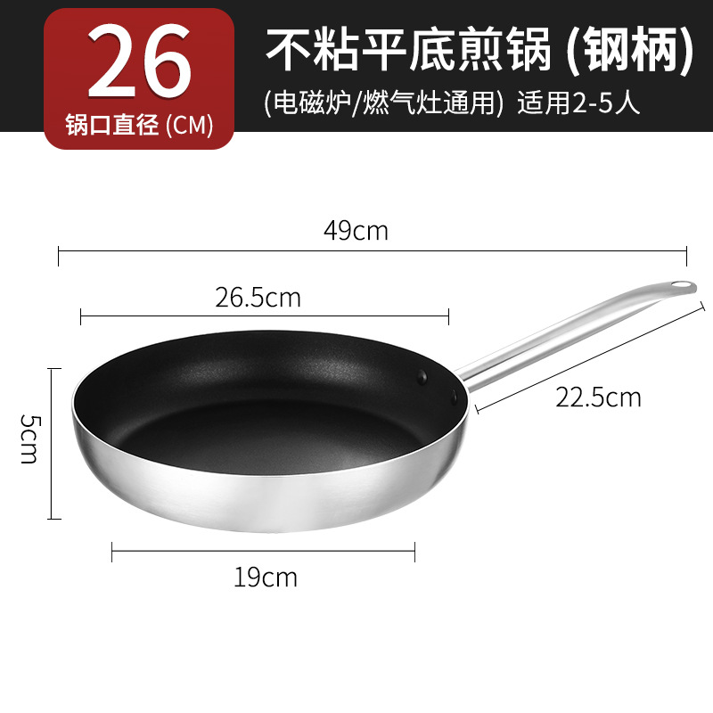 26cm 강철 손잡이 붙지 않는 프라이팬