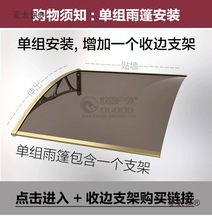 雨棚雨篷遮阳棚钢化玻璃雨搭雨棚架雨棚板PC耐力板雨搭庭院麦太保