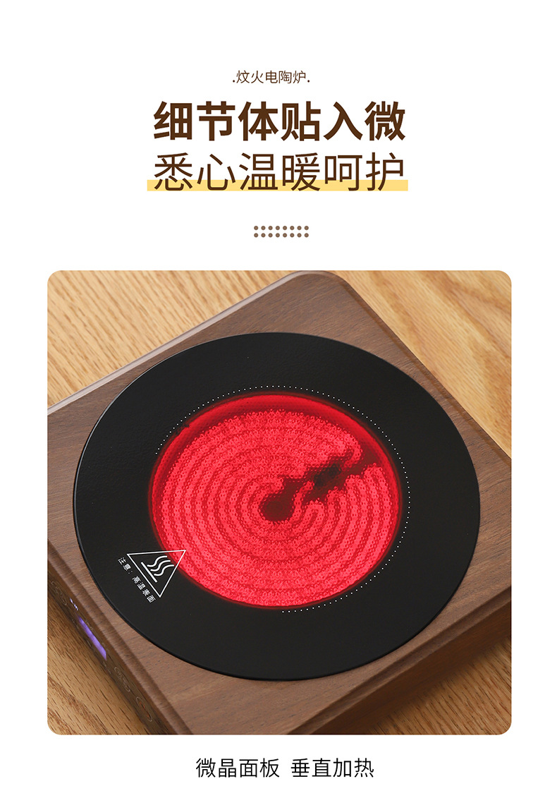 790-电陶炉_14