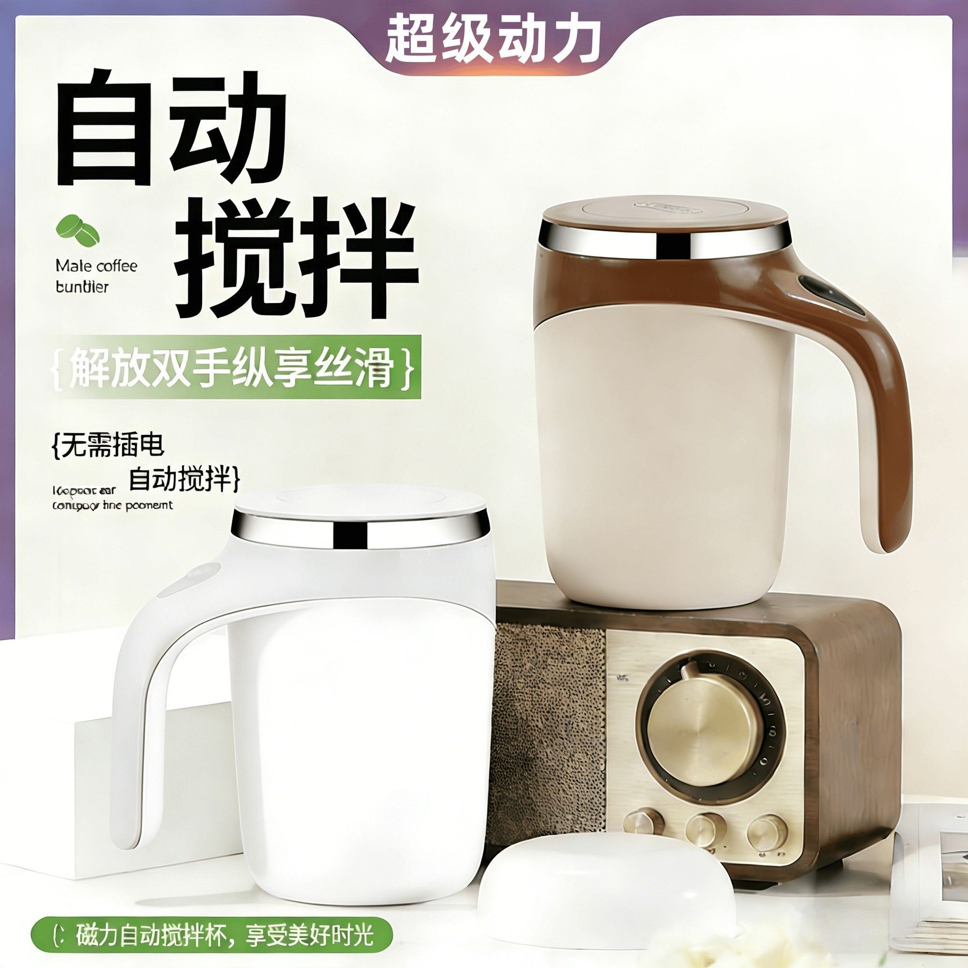 New electric stirring cup, fully automatic coffee cup, lazy person's rotating water cup, rechargeable portable soy milk magnetic cup