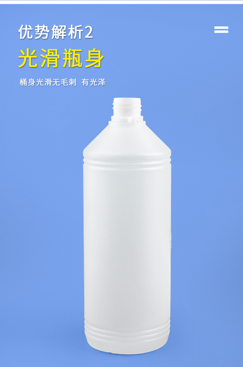 1L小口圆瓶详情_06.jpg