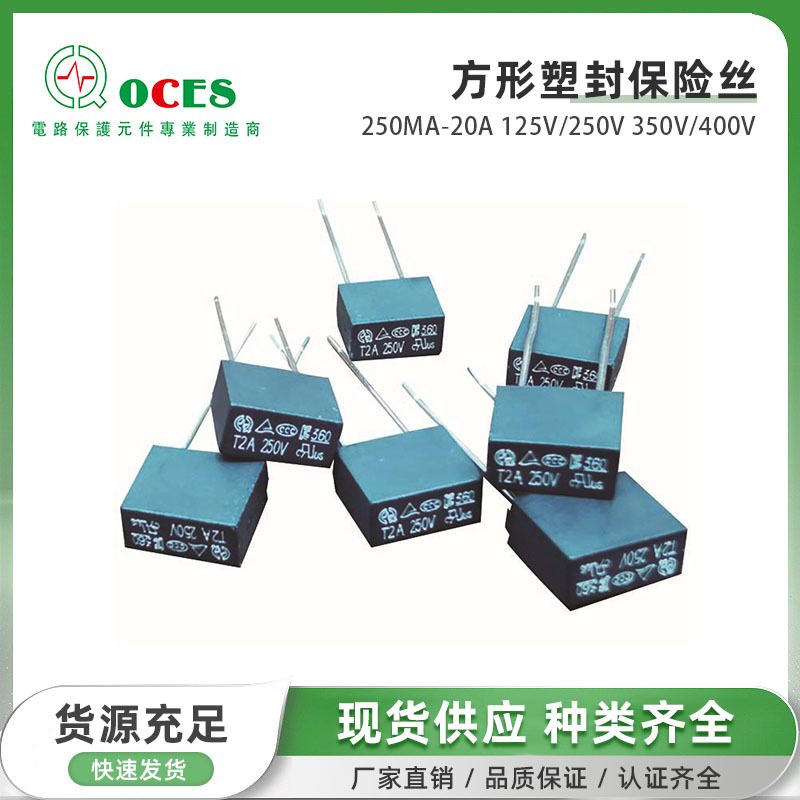 厂家现货 392/360方形保险丝  T1A-20A 250V 微型保险丝360系列