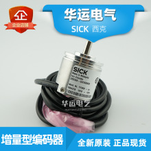 DBS36E-S3EK00600 1064378 西克SICK 增量型编码器 实心轴 正品