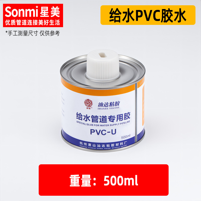 PVC 물 공급 파이프 접착제 500