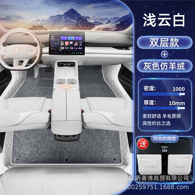 Floor Mats, Fully Enclosed Qiyuan | Modelə uyğun ayaqaltı - qiyuan-q07-light-cloud-white-gray-imitation-cashmere-soft-and-comfortable