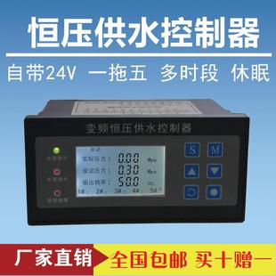 Constant Pressure Water Supply Controller Semi-Chinese Lcd Controller Water Pump Frequency Converter Controller One Drag Five One Drag Three