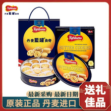 蓝/罐丹麦曲奇饼干908g港版老字号黄油曲奇零食年货礼品l礼物批发