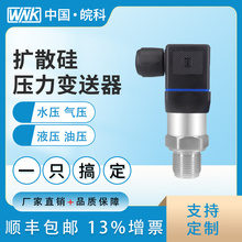 恒压供水压力传感器压力变送器带数显扩散硅1.6MPa液压气压4-20mA