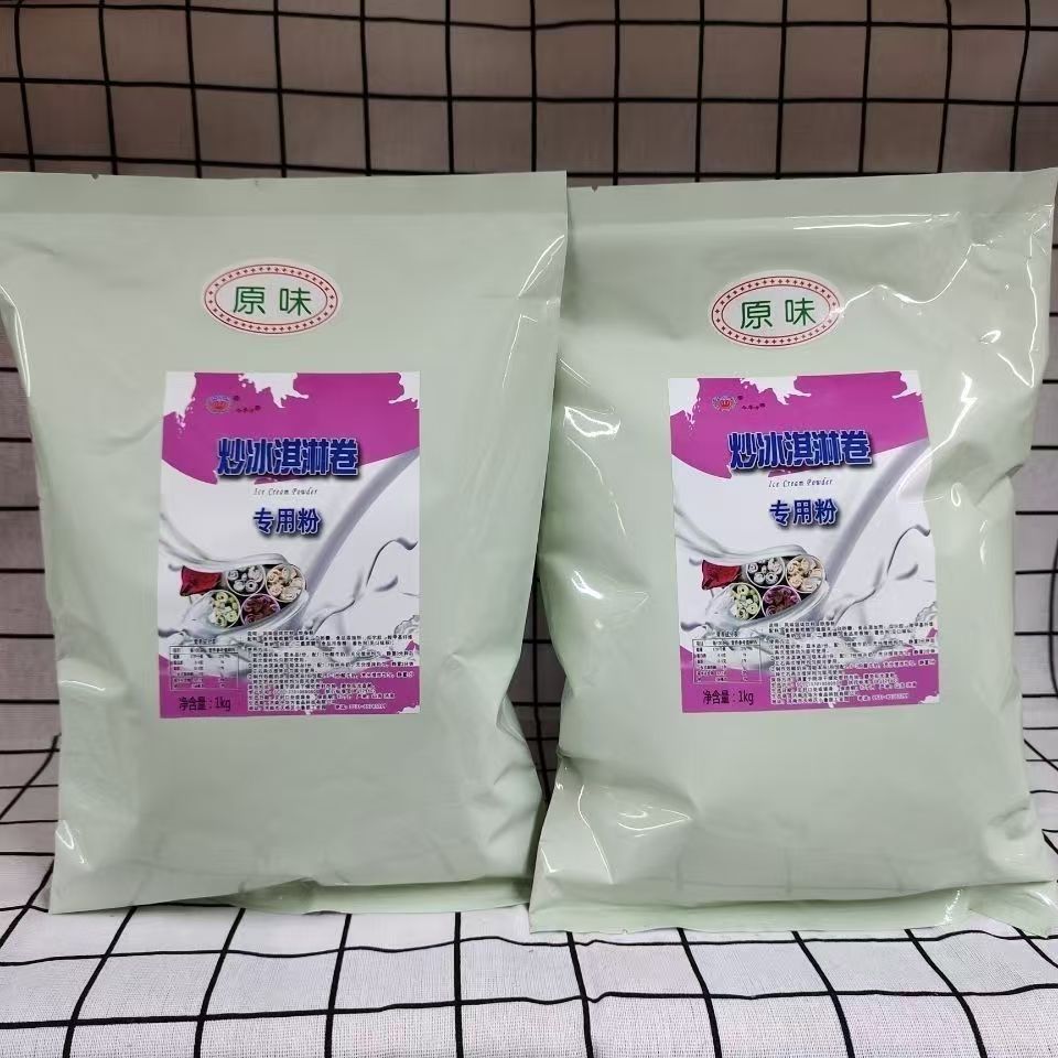 炒酸奶粉炒酸奶专用粉商用 炒酸奶卷粉草莓冰淇淋卷粉炒酸奶配料