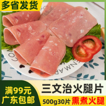 �S�������λ���Ƭ500g30Ƭ��ʽѬ�������������Ƭ�������ץ�