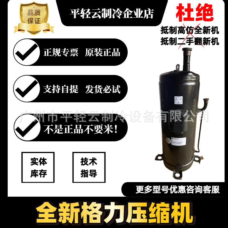 QW-AGA-H072zN300QW-AGA-H080zN300变频压缩机高效制冷热泵空调