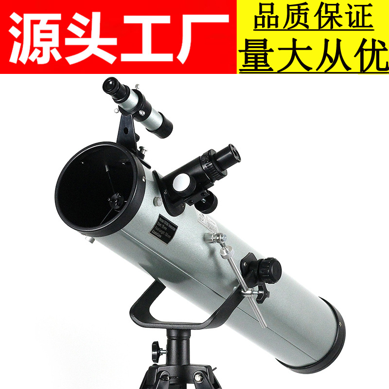 跨境F70076天文望远镜 专业级大口径反射式长焦距高倍高清望眼镜