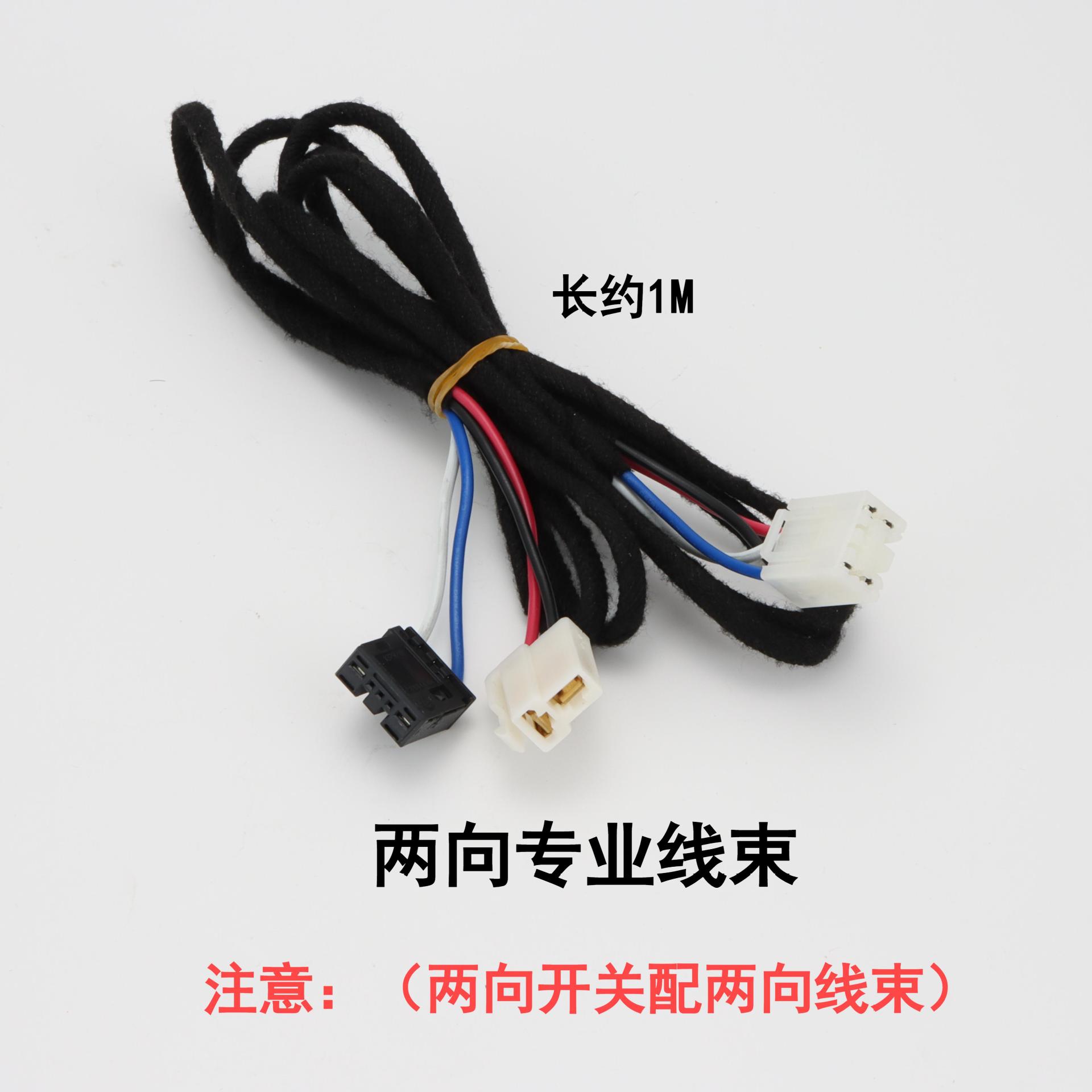 两向尾线 1M