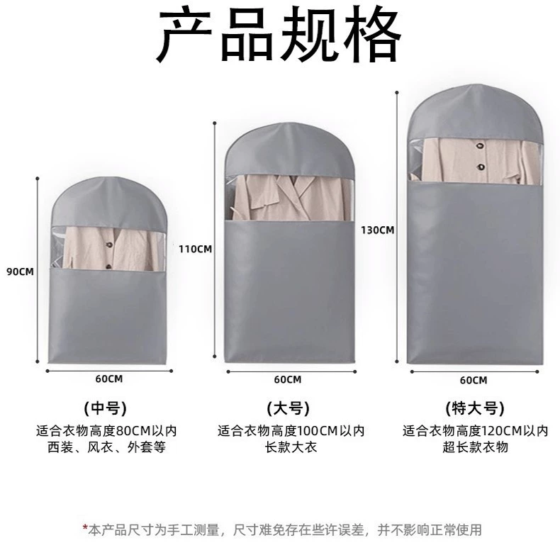 Down jacket, dust cover, dustproof bib, transparent bag for home use