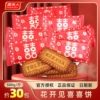 Lady’s flower blossom wedding cake 1 pound (about 30 packs)